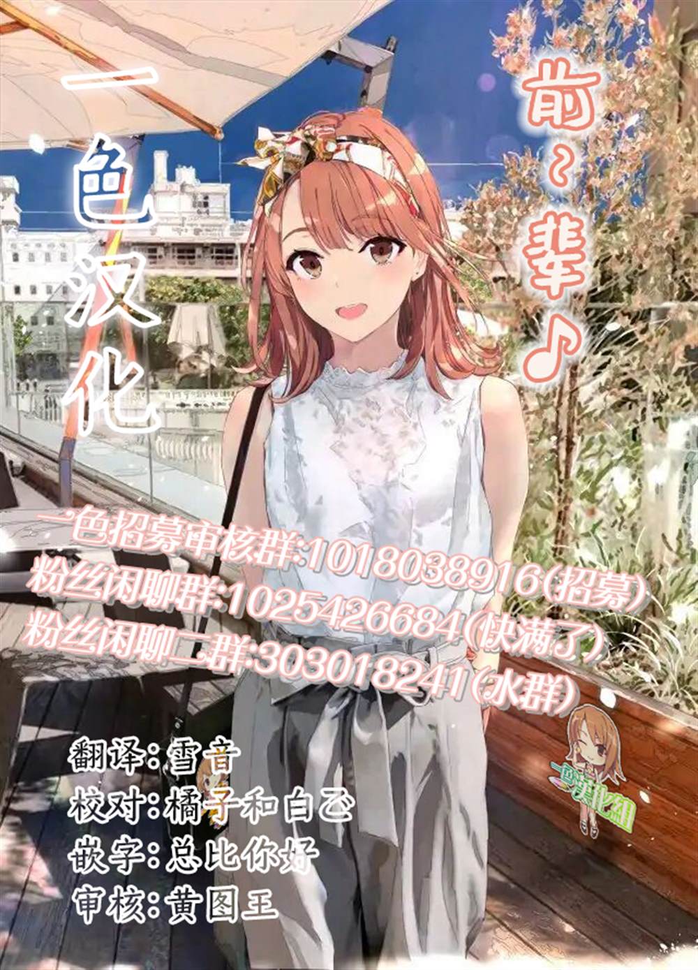 神圣庇护的圣女千金要当骑士 第2.1话 第23页