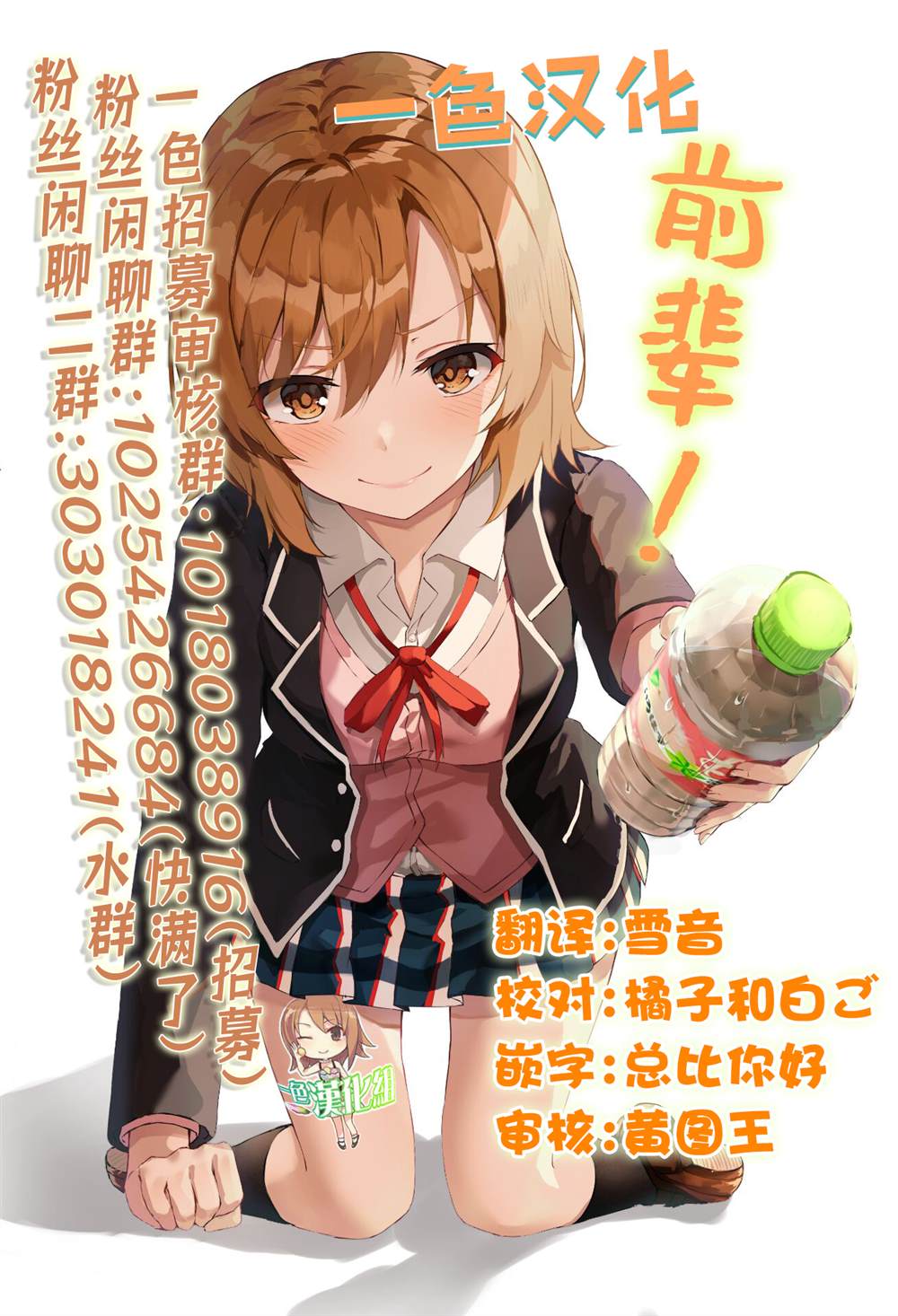 神圣庇护的圣女千金要当骑士 第2.2话 第21页