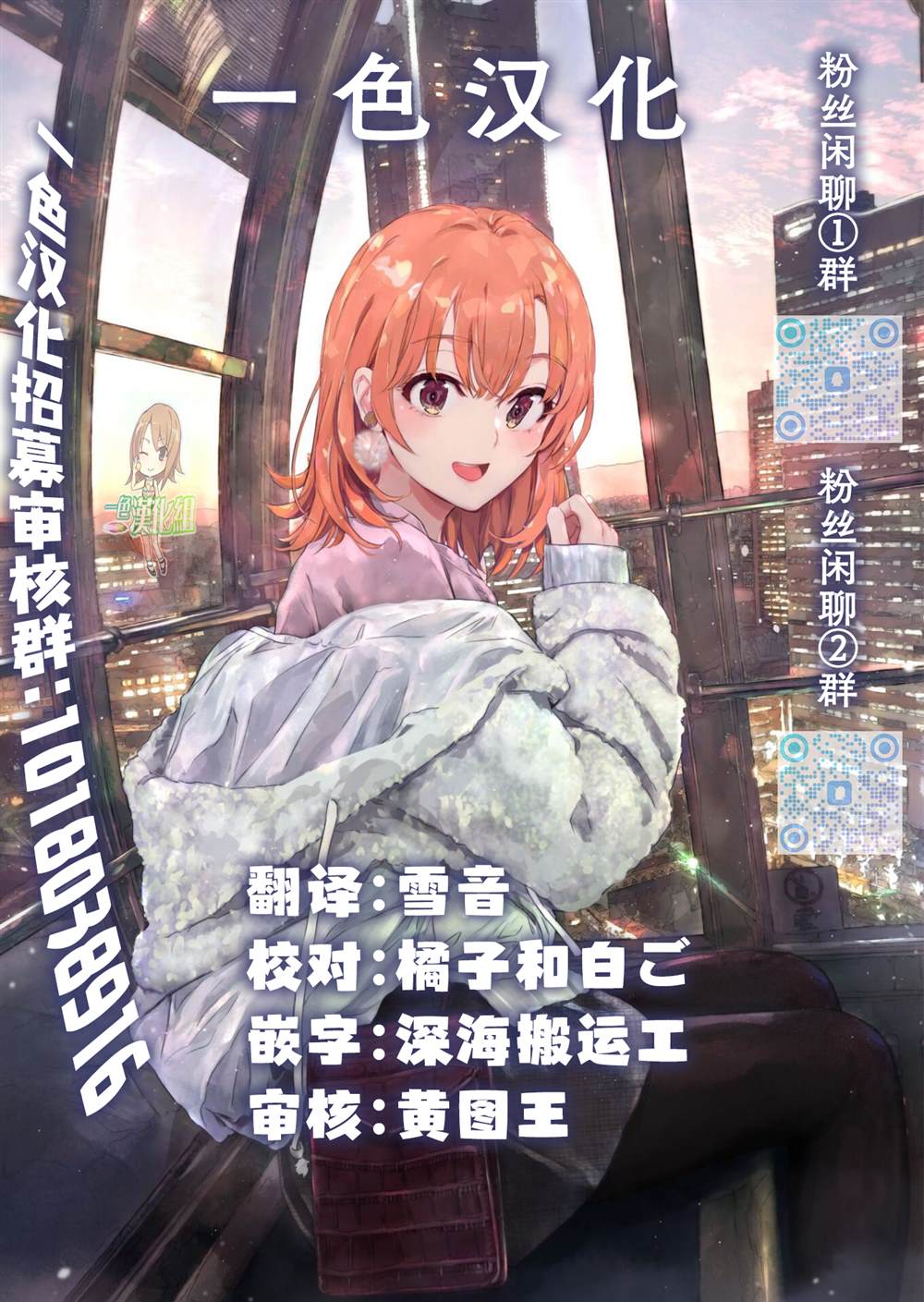 神圣庇护的圣女千金要当骑士 第4.2话 第17页