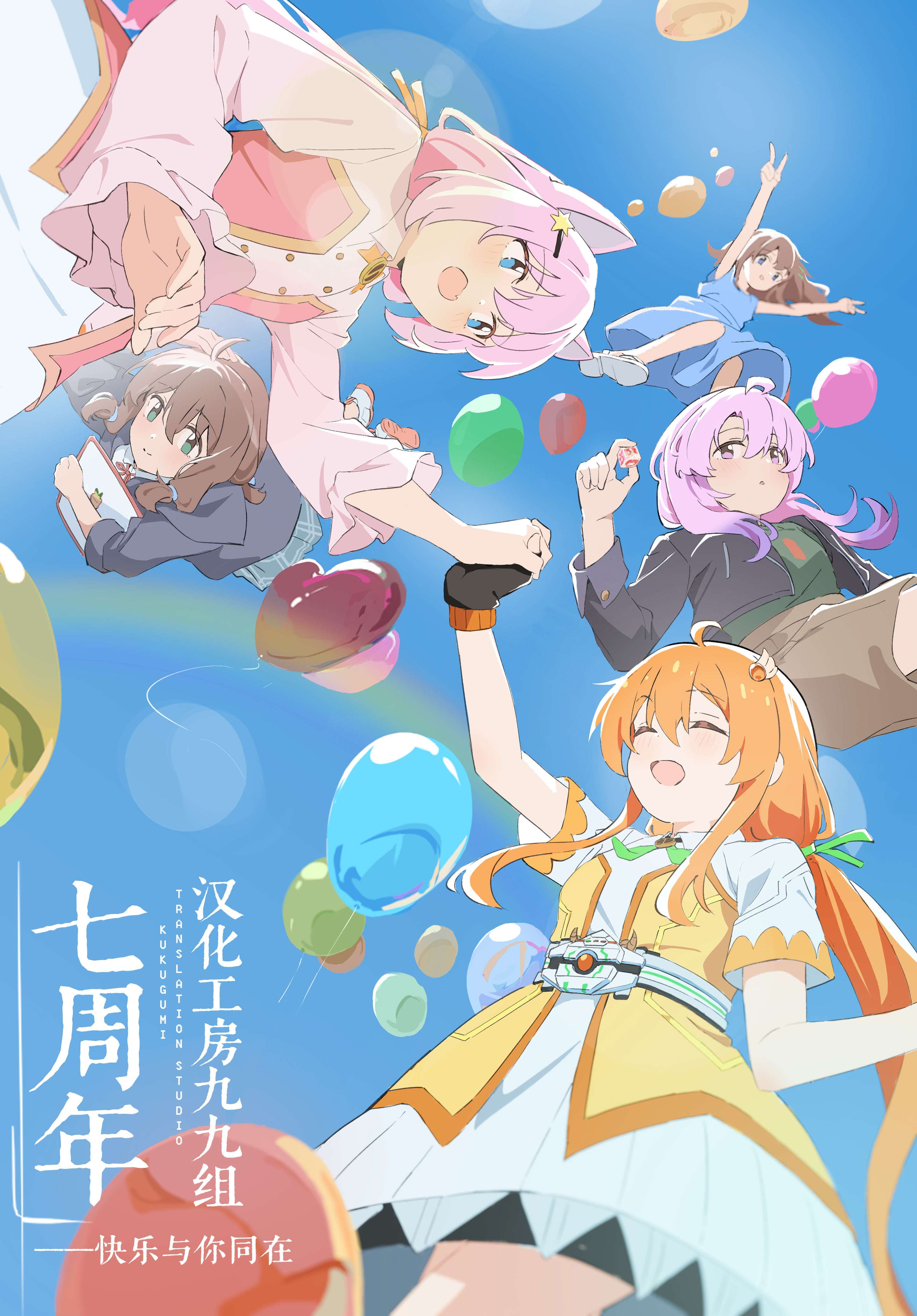 魔法少女追猎者 第13话 第17页