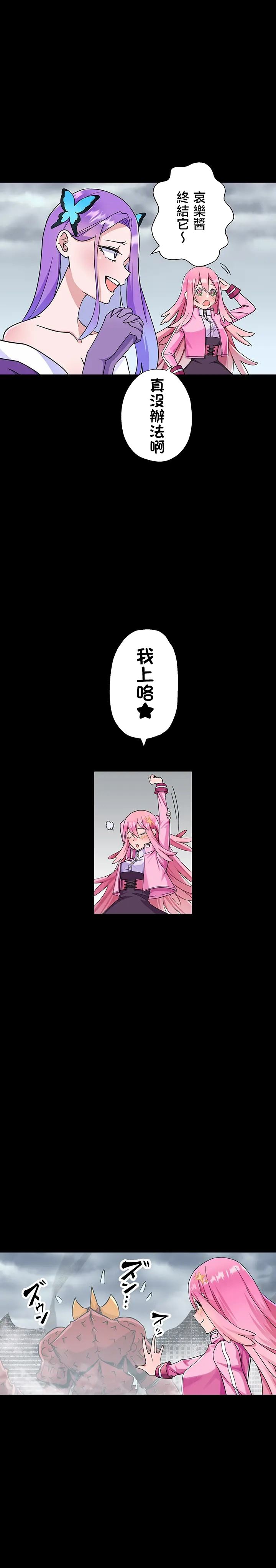 魔法少女追猎者 第1话 第15页