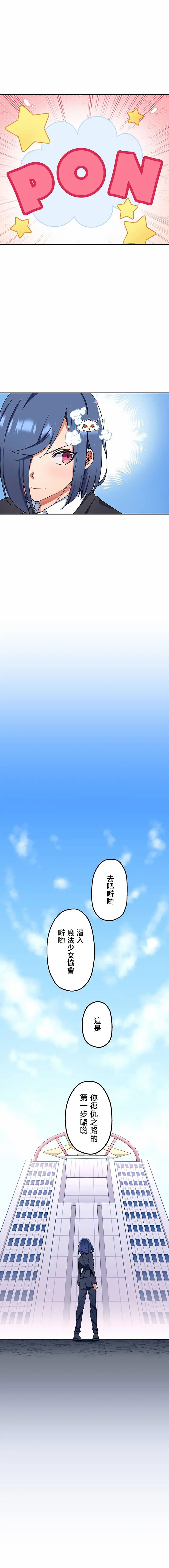 魔法少女追猎者 第1话 第28页