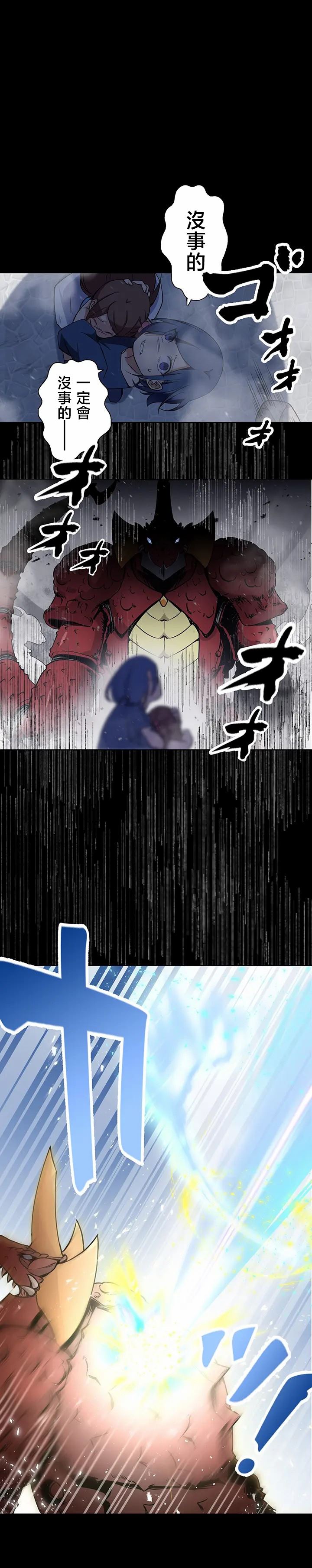 魔法少女追猎者 第1话 第10页