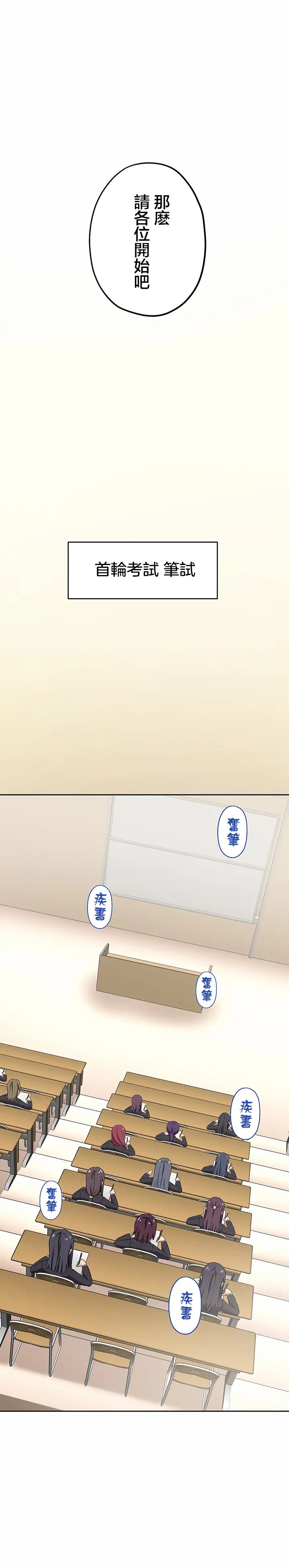 魔法少女追猎者 第2话 第4页