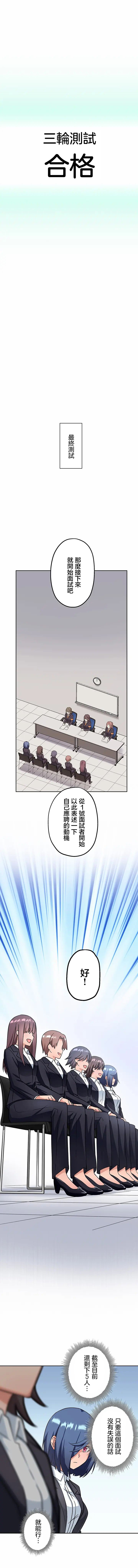魔法少女追猎者 第2话 第10页