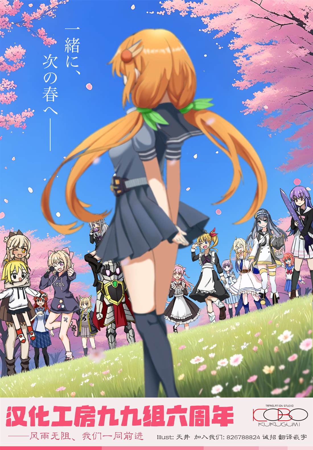 魔法少女追猎者 第4话 第19页