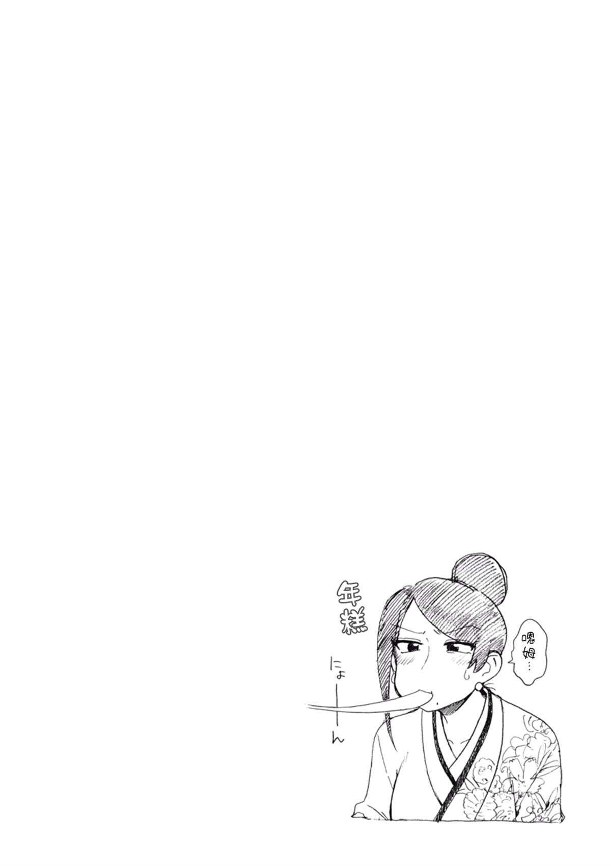 美女上司泷泽小姐 第59话 第10页