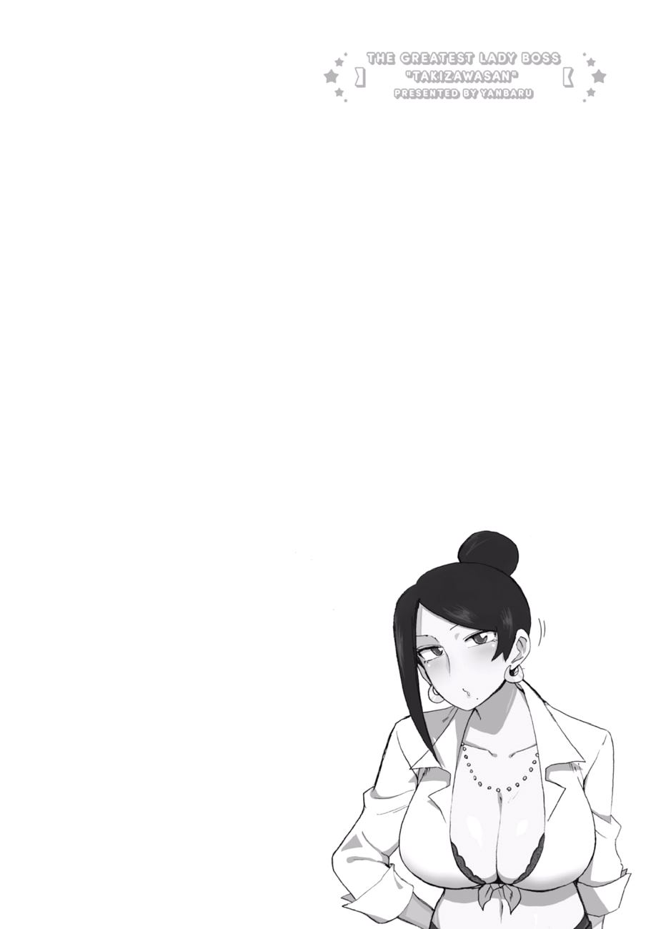 美女上司泷泽小姐 第60话 第6页
