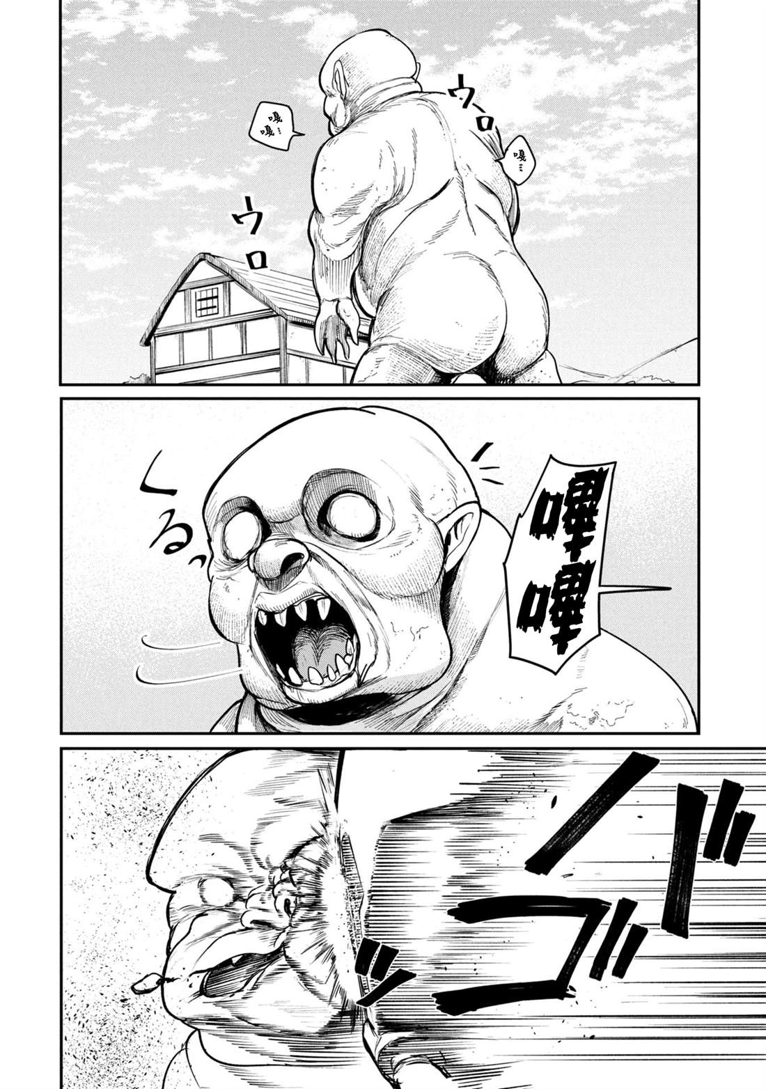 搬尸人捏姆 第3.1话 第8页