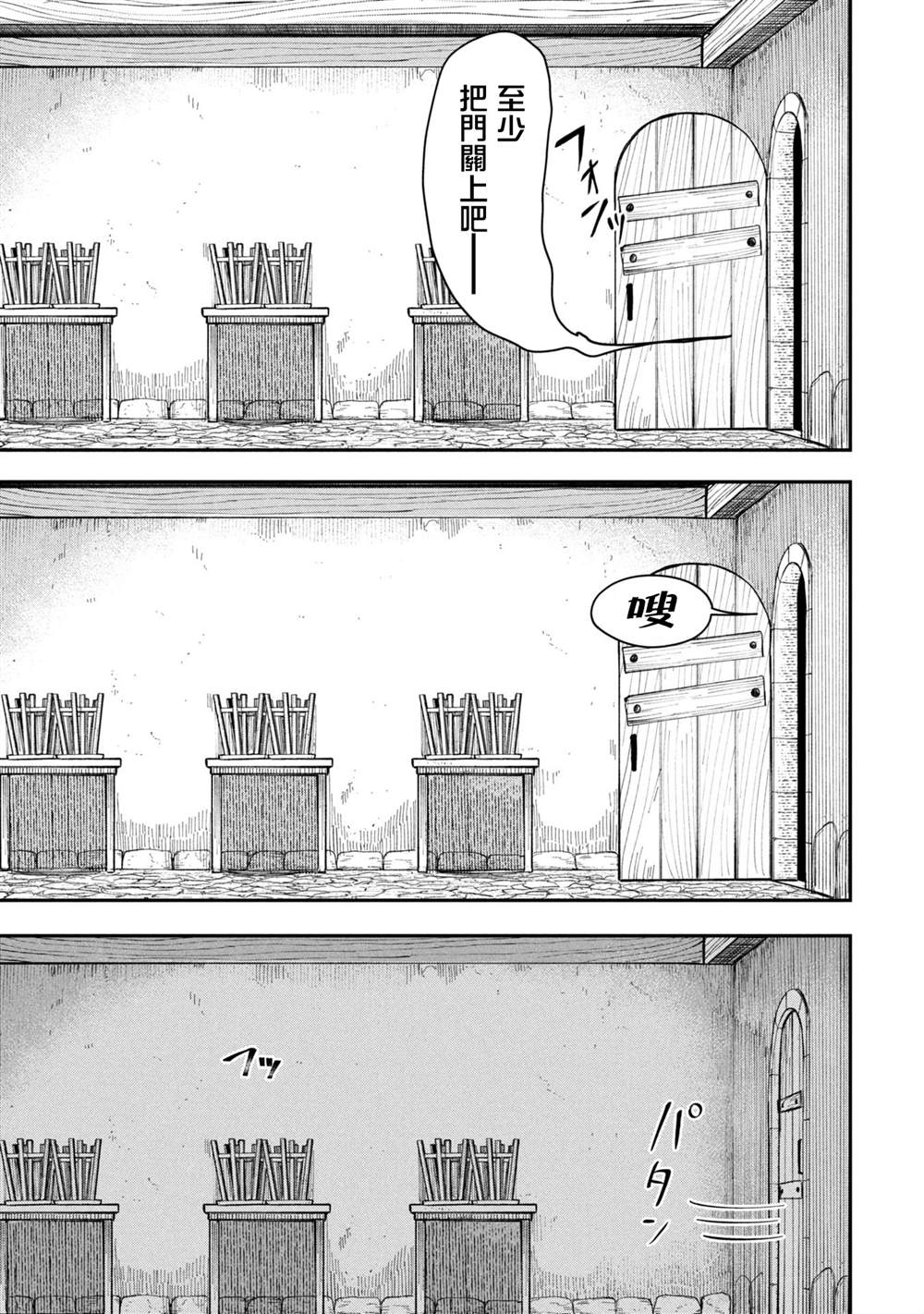 搬尸人捏姆 第4.2话 第16页
