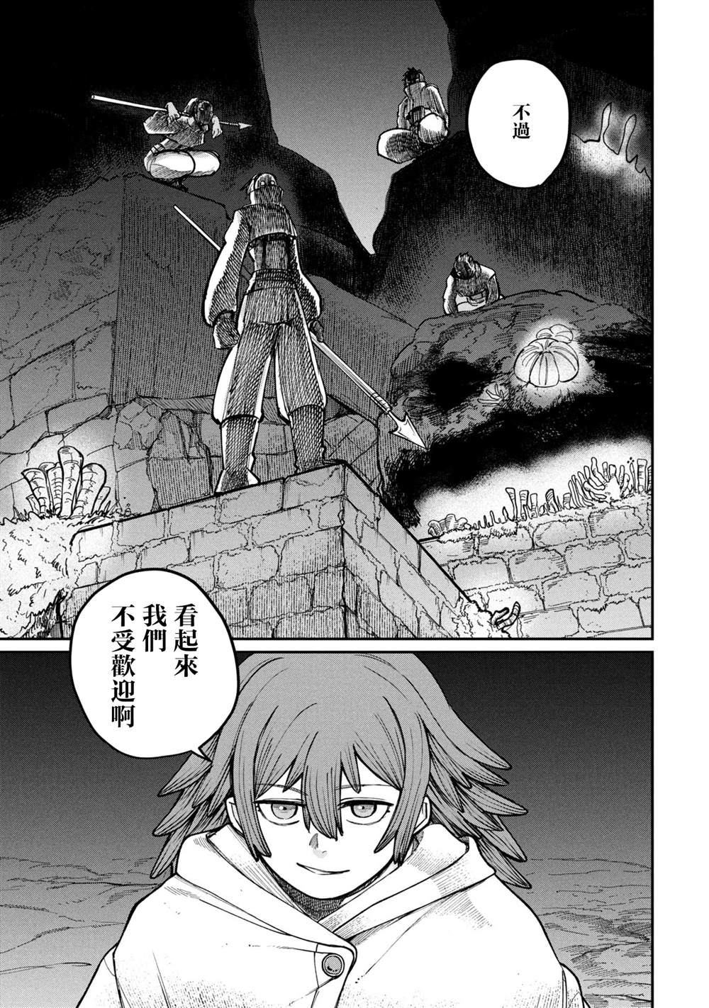 搬尸人捏姆 第5.1话 第13页