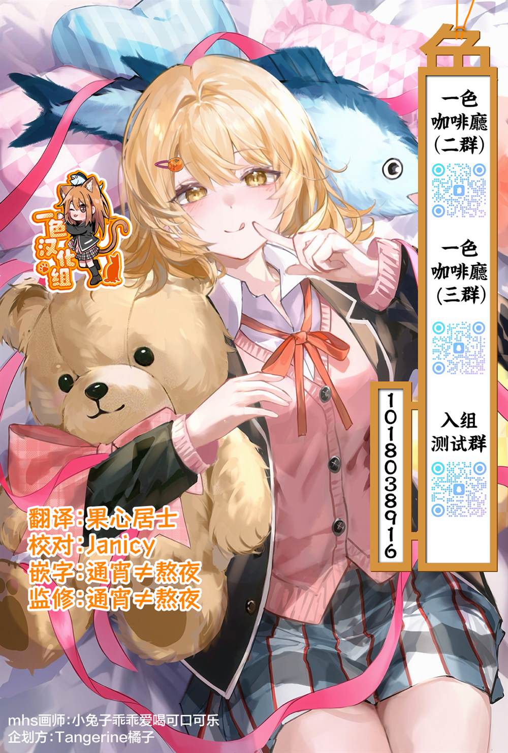 搬尸人捏姆 第6.1话 第16页