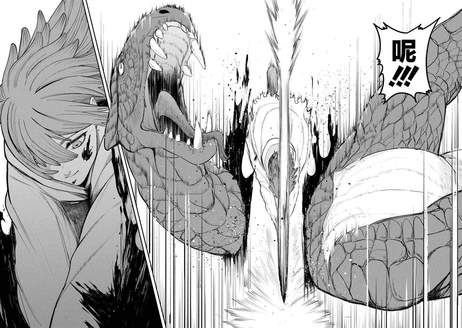 搬尸人捏姆 第1话 第15页