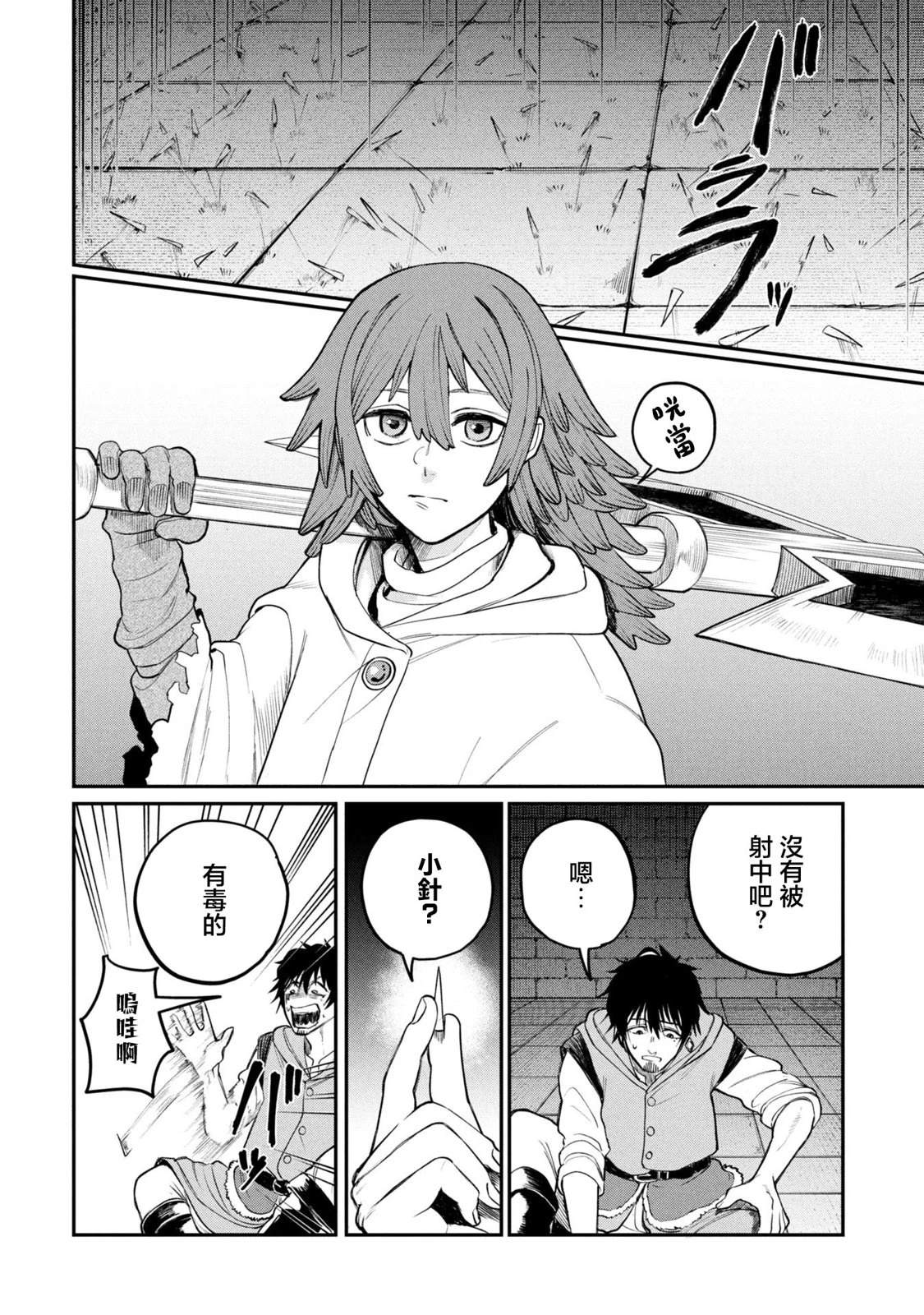 搬尸人捏姆 第2.2话 第1页