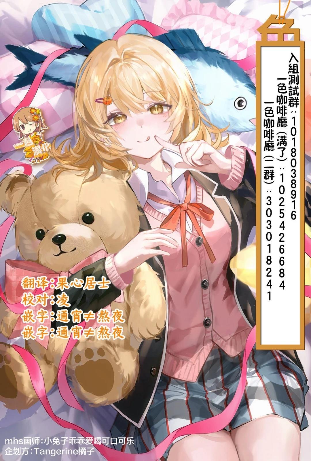 搬尸人捏姆 第2.2话 第18页