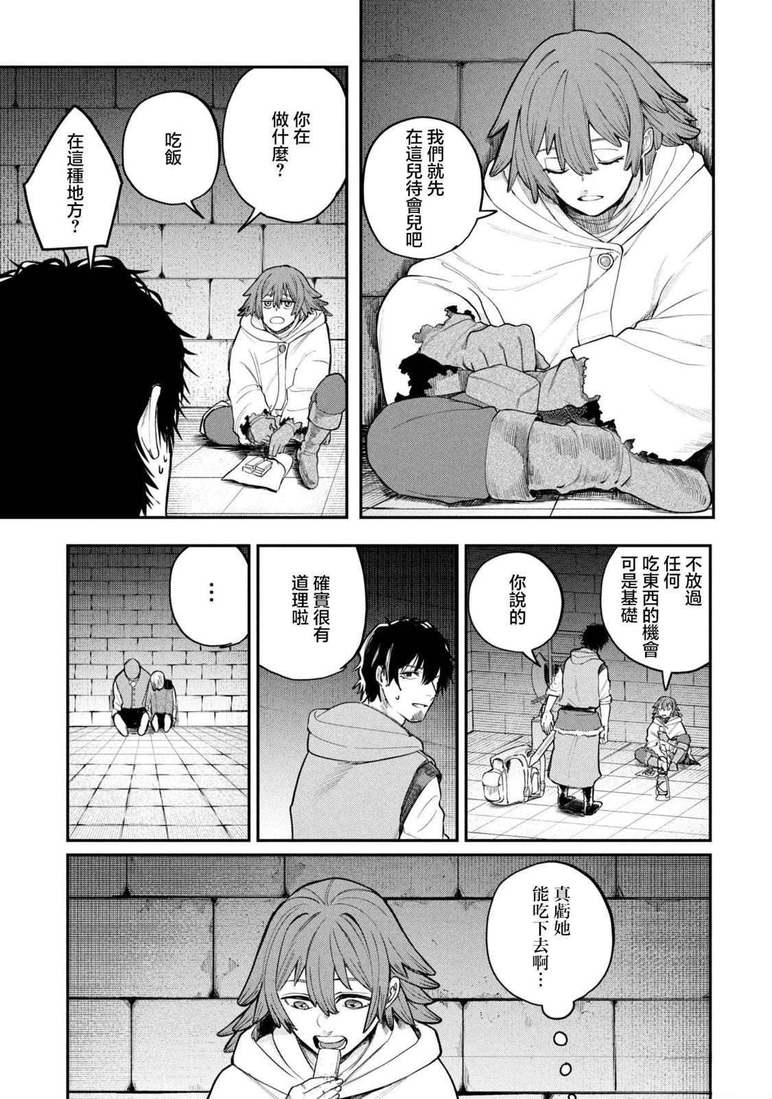 搬尸人捏姆 第2.2话 第4页