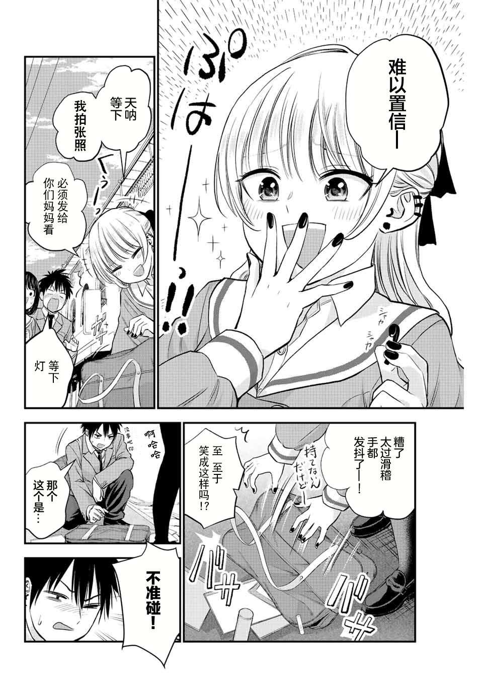 和青梅竹马之间不会有恋爱喜剧 第1话 第22页