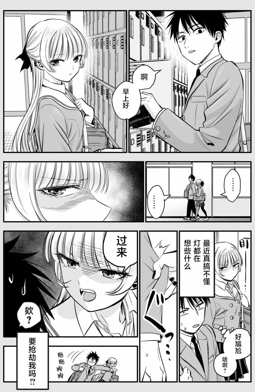 和青梅竹马之间不会有恋爱喜剧 番外11 第1页