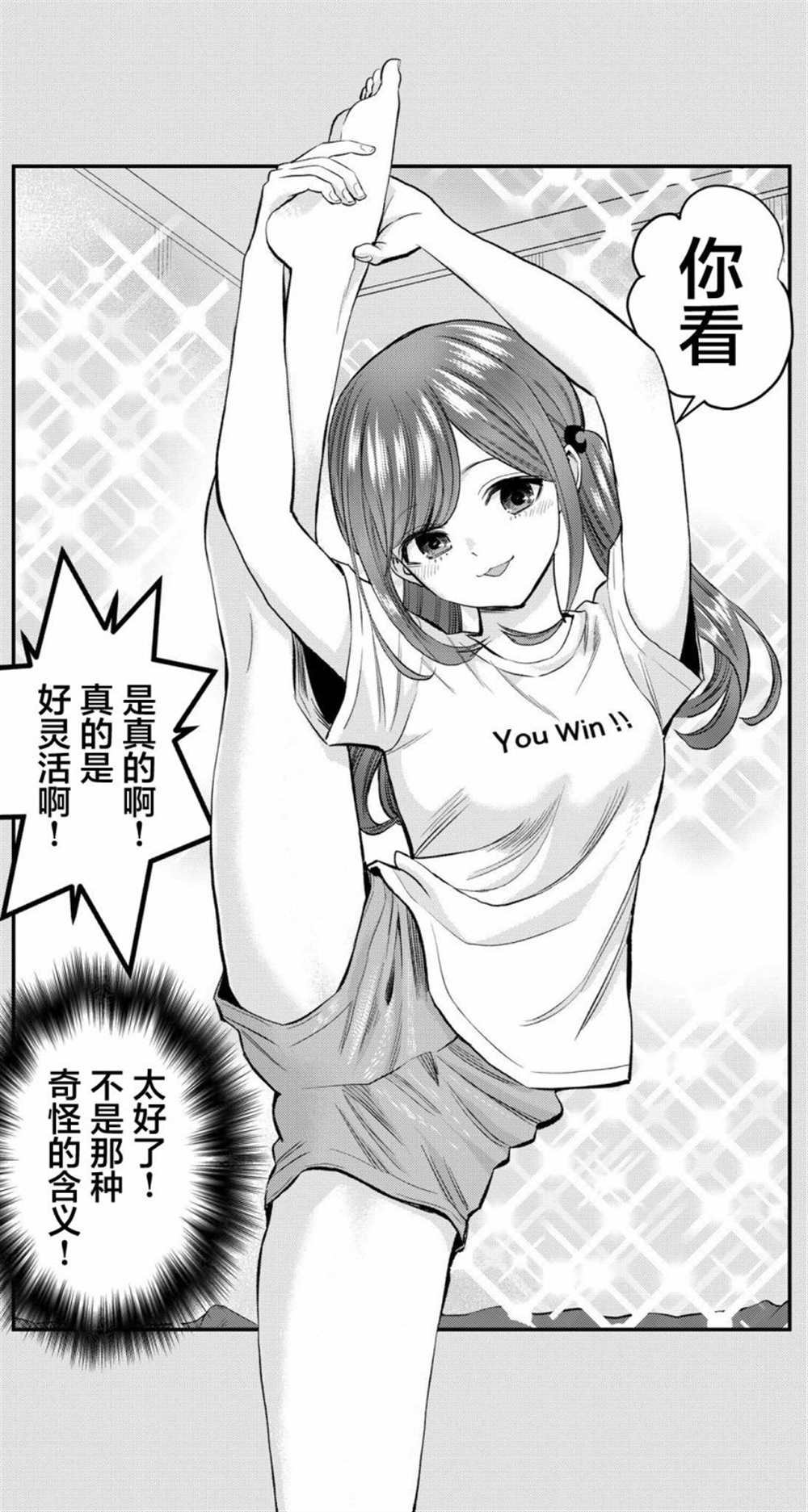 和青梅竹马之间不会有恋爱喜剧 番外14 第2页