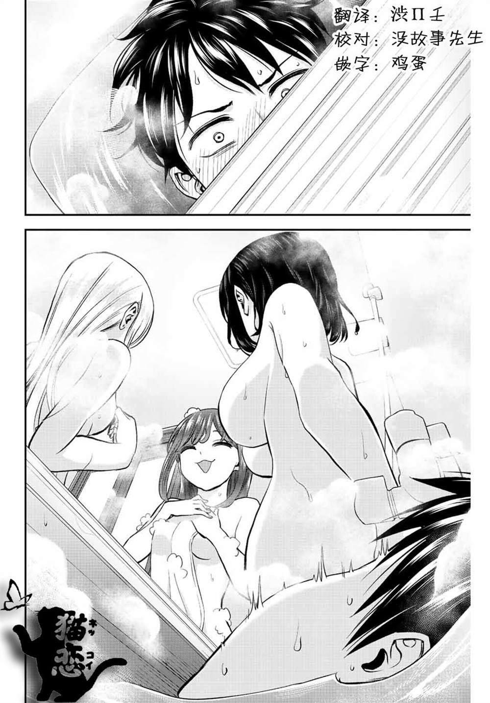 和青梅竹马之间不会有恋爱喜剧 第17话 第4页