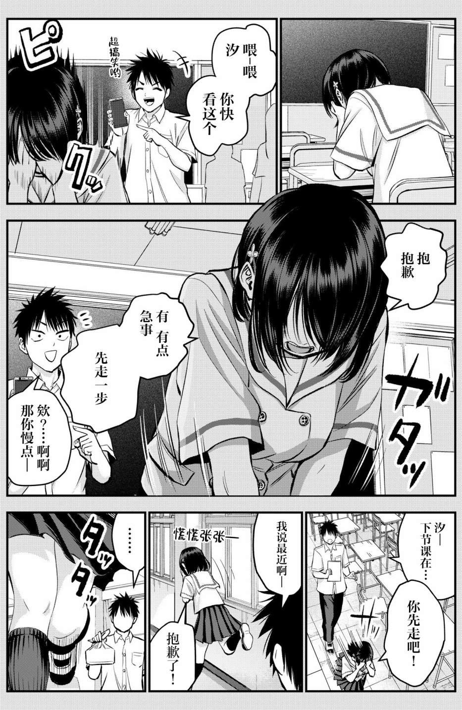 和青梅竹马之间不会有恋爱喜剧 番外18 第1页