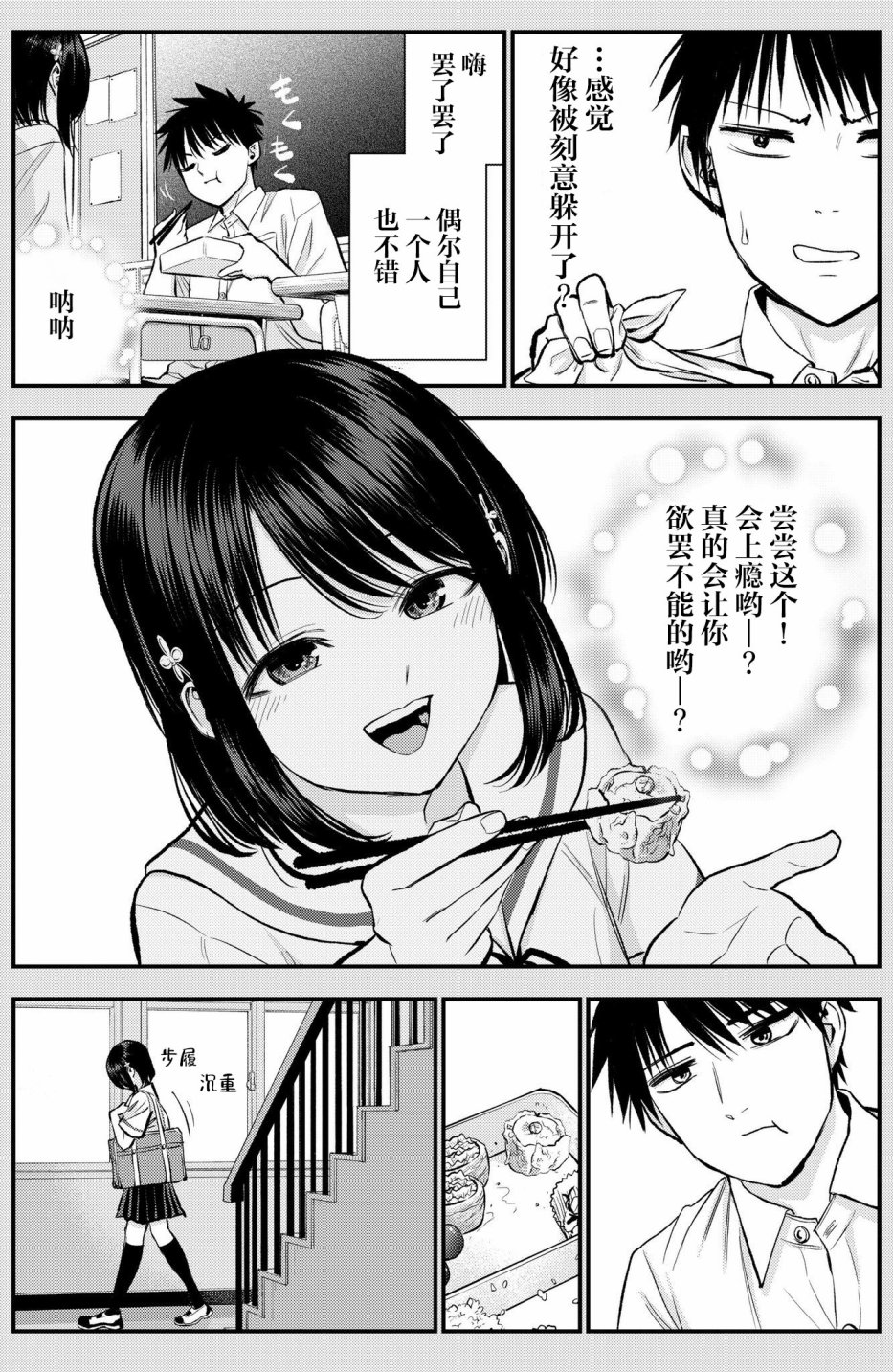 和青梅竹马之间不会有恋爱喜剧 番外18 第2页