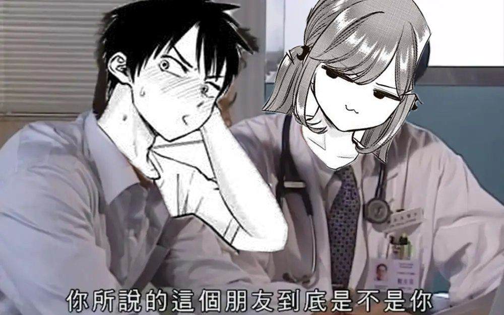和青梅竹马之间不会有恋爱喜剧 第22话 第15页