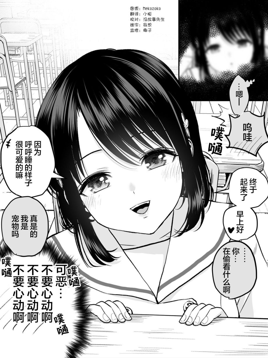 和青梅竹马之间不会有恋爱喜剧 番外23 第1页