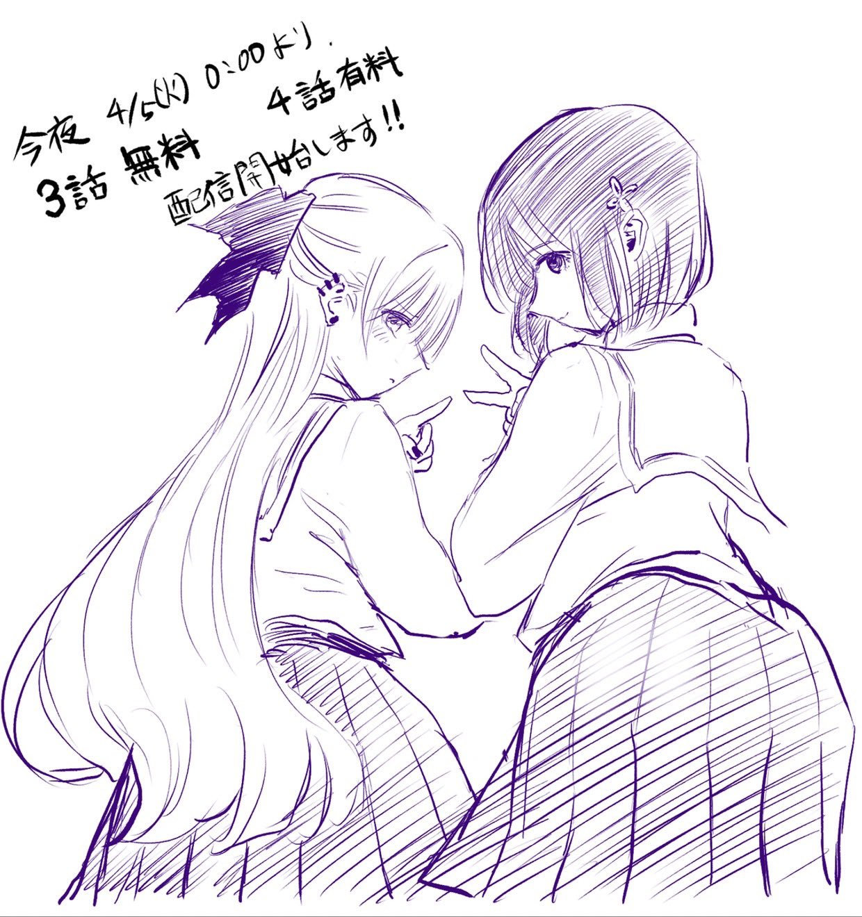 和青梅竹马之间不会有恋爱喜剧 推图Part2 第2页