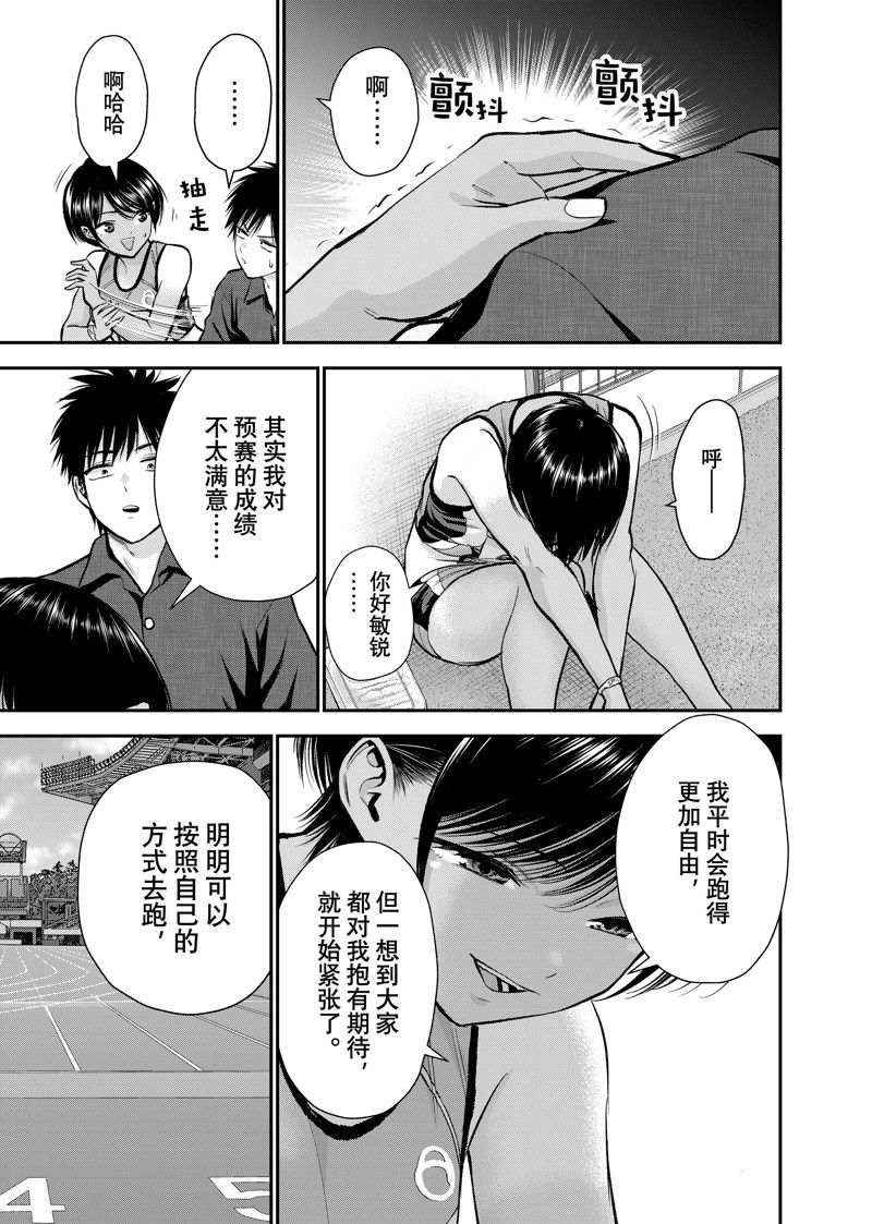 和青梅竹马之间不会有恋爱喜剧 第89话 第11页