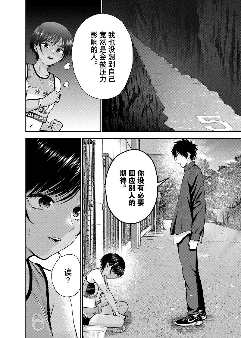 和青梅竹马之间不会有恋爱喜剧 第89话 第12页