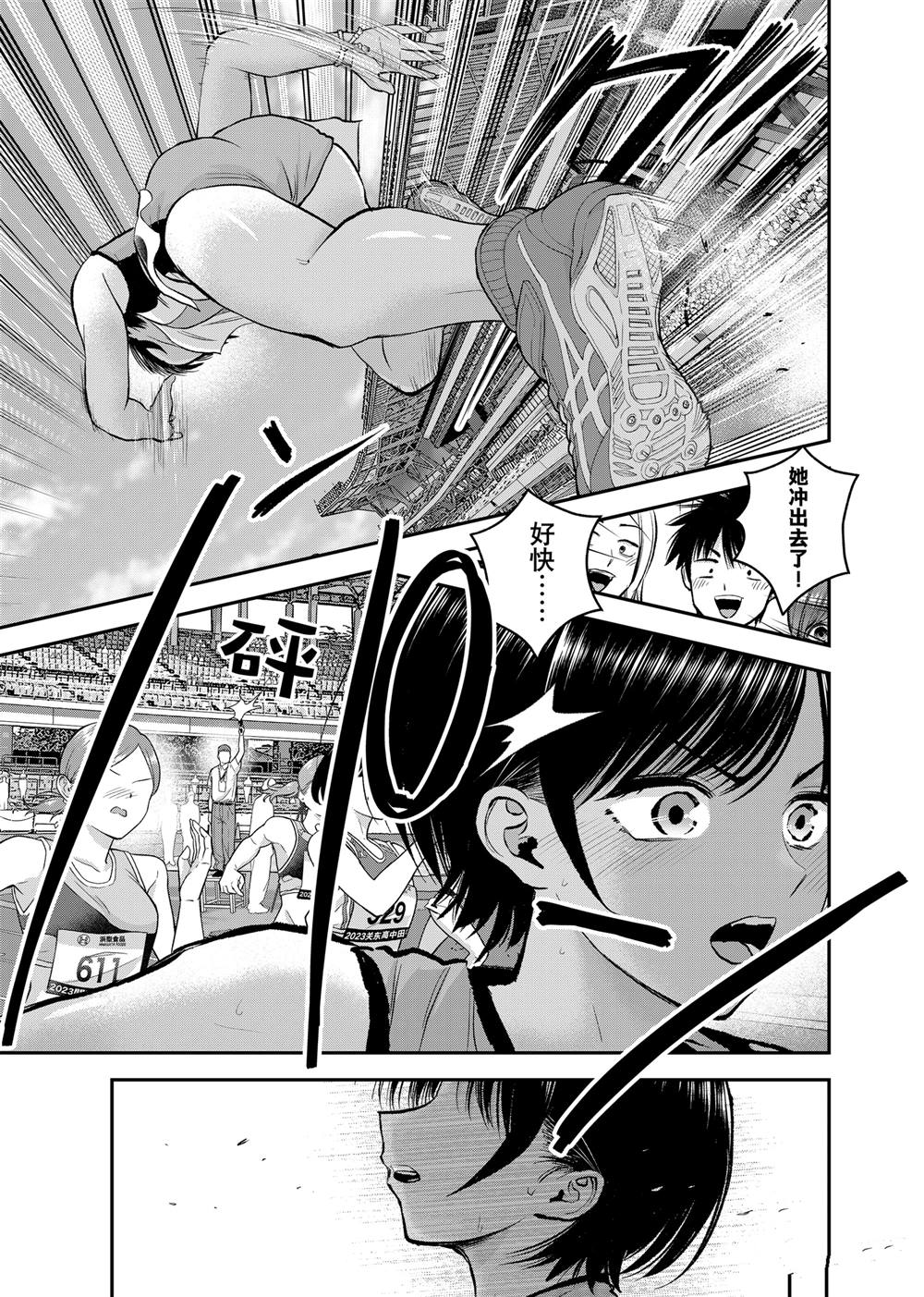 和青梅竹马之间不会有恋爱喜剧 第90话 第11页