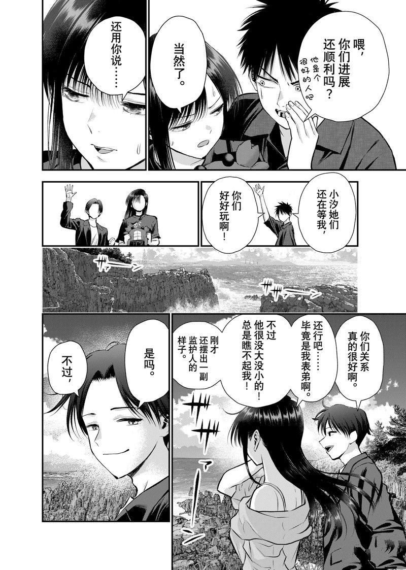 和青梅竹马之间不会有恋爱喜剧 第109话 第12页