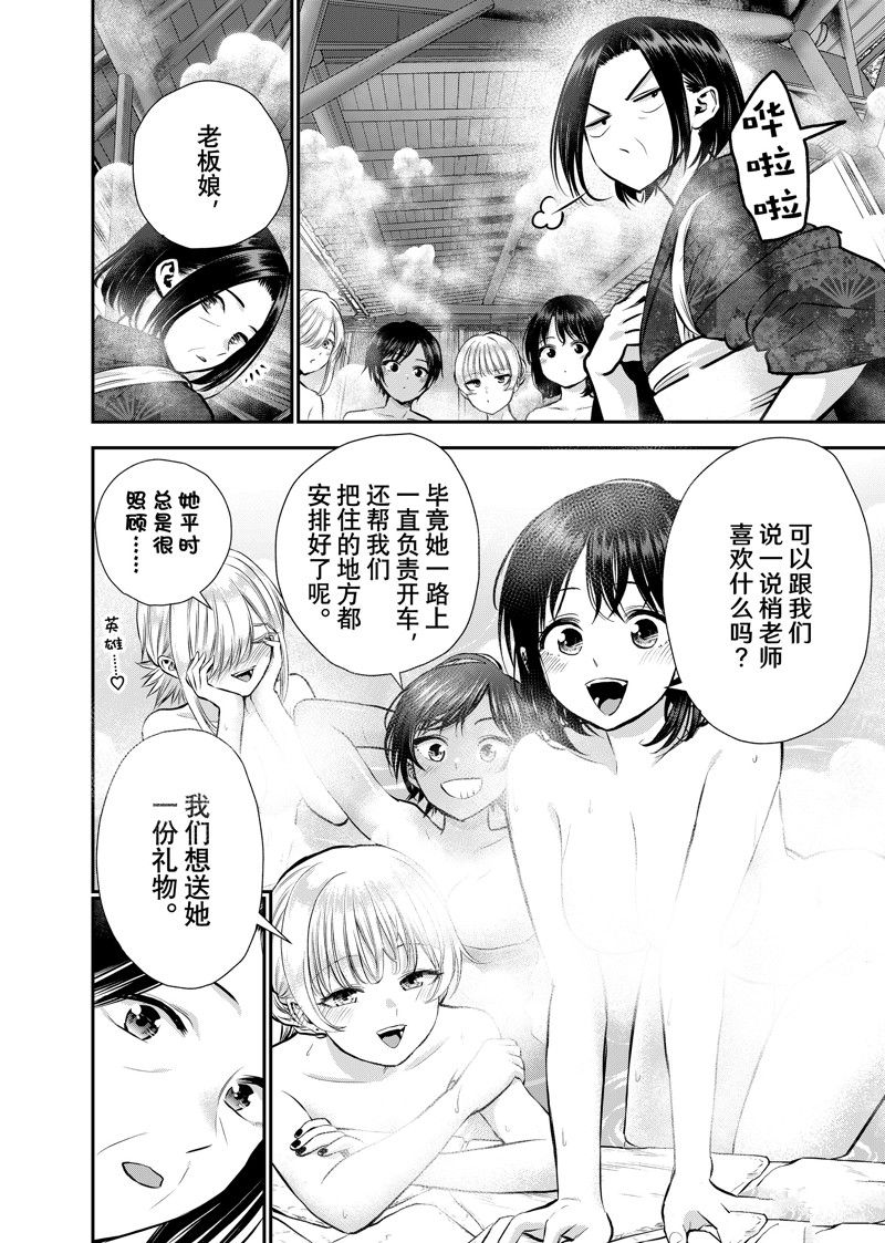 和青梅竹马之间不会有恋爱喜剧 第110话 第8页