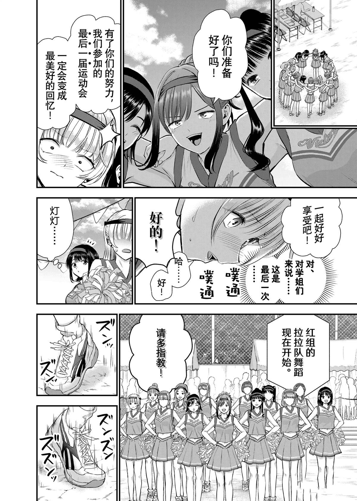 和青梅竹马之间不会有恋爱喜剧 第125话 第2页