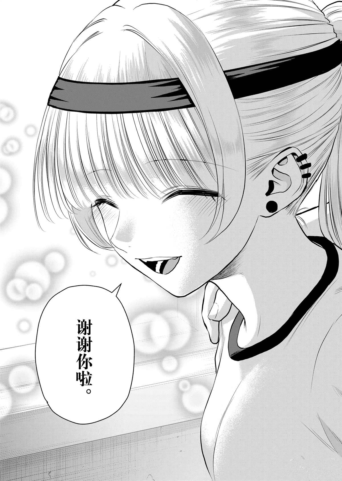 和青梅竹马之间不会有恋爱喜剧 第125话 第15页