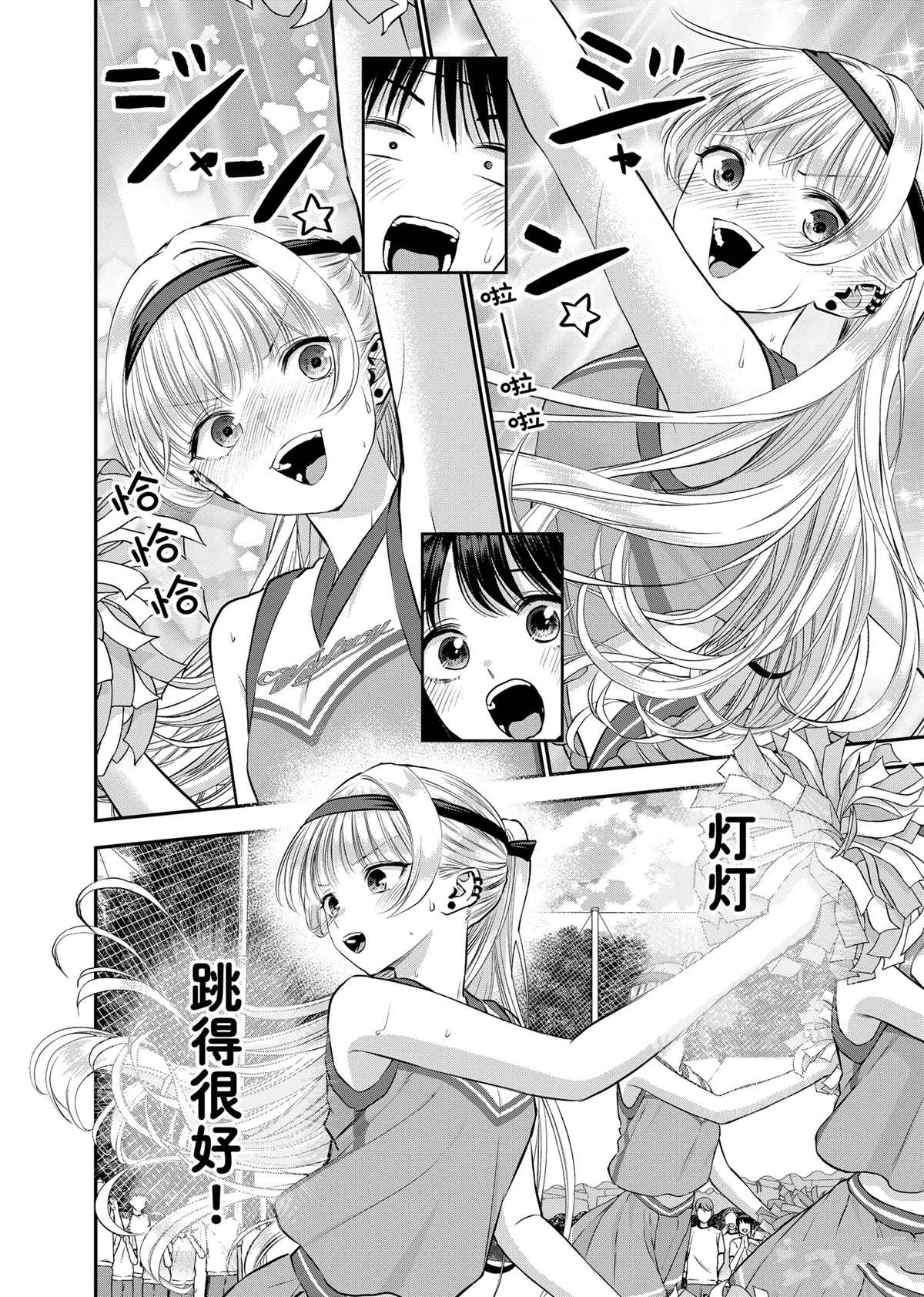 和青梅竹马之间不会有恋爱喜剧 第125话 第8页