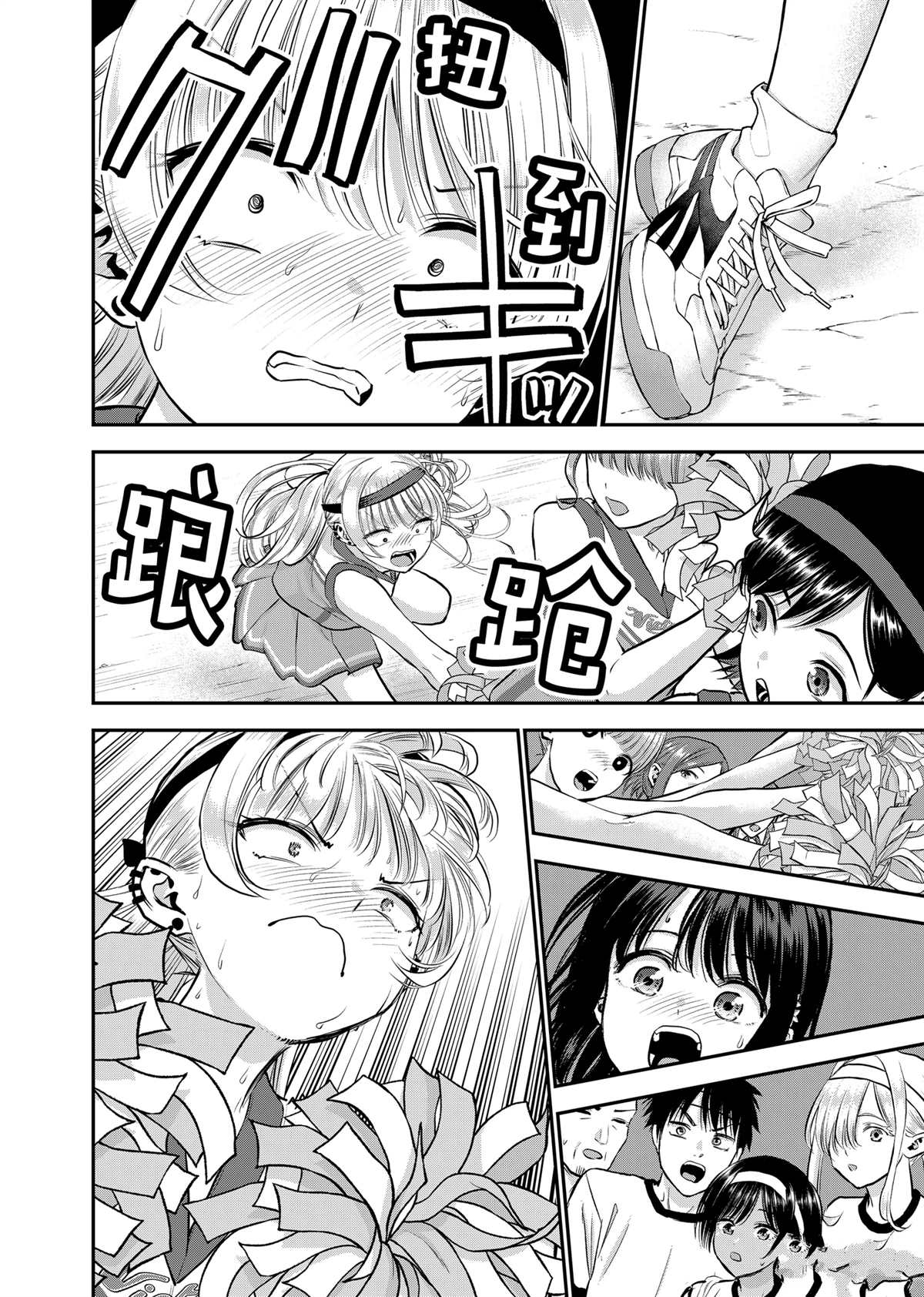 和青梅竹马之间不会有恋爱喜剧 第125话 第10页