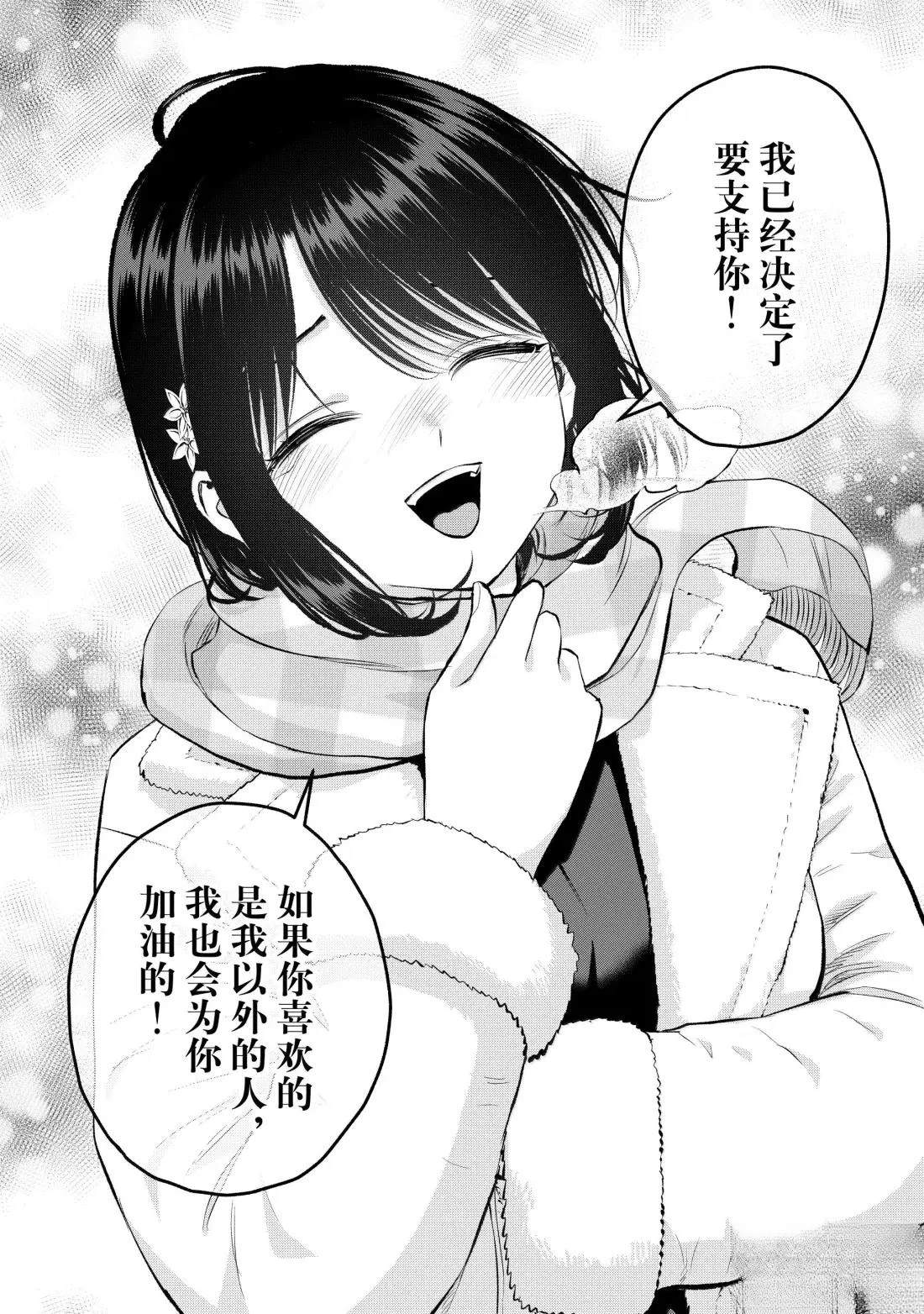 和青梅竹马之间不会有恋爱喜剧 第155话 第12页