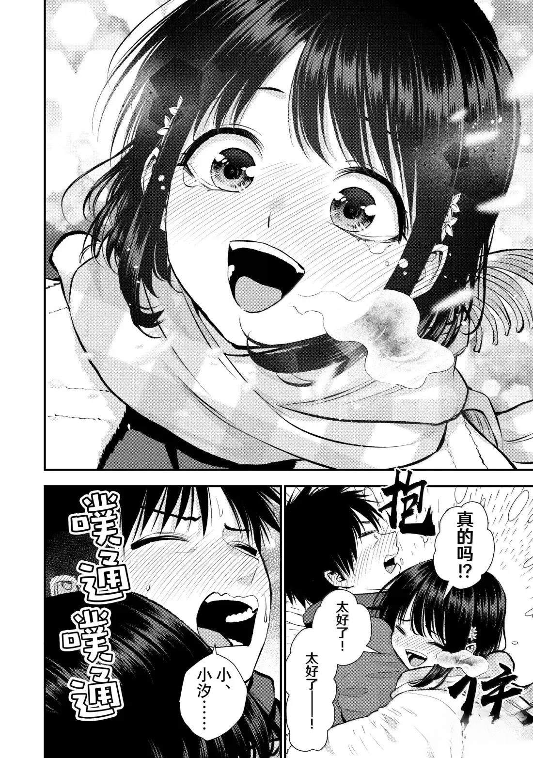和青梅竹马之间不会有恋爱喜剧 第156话 第12页