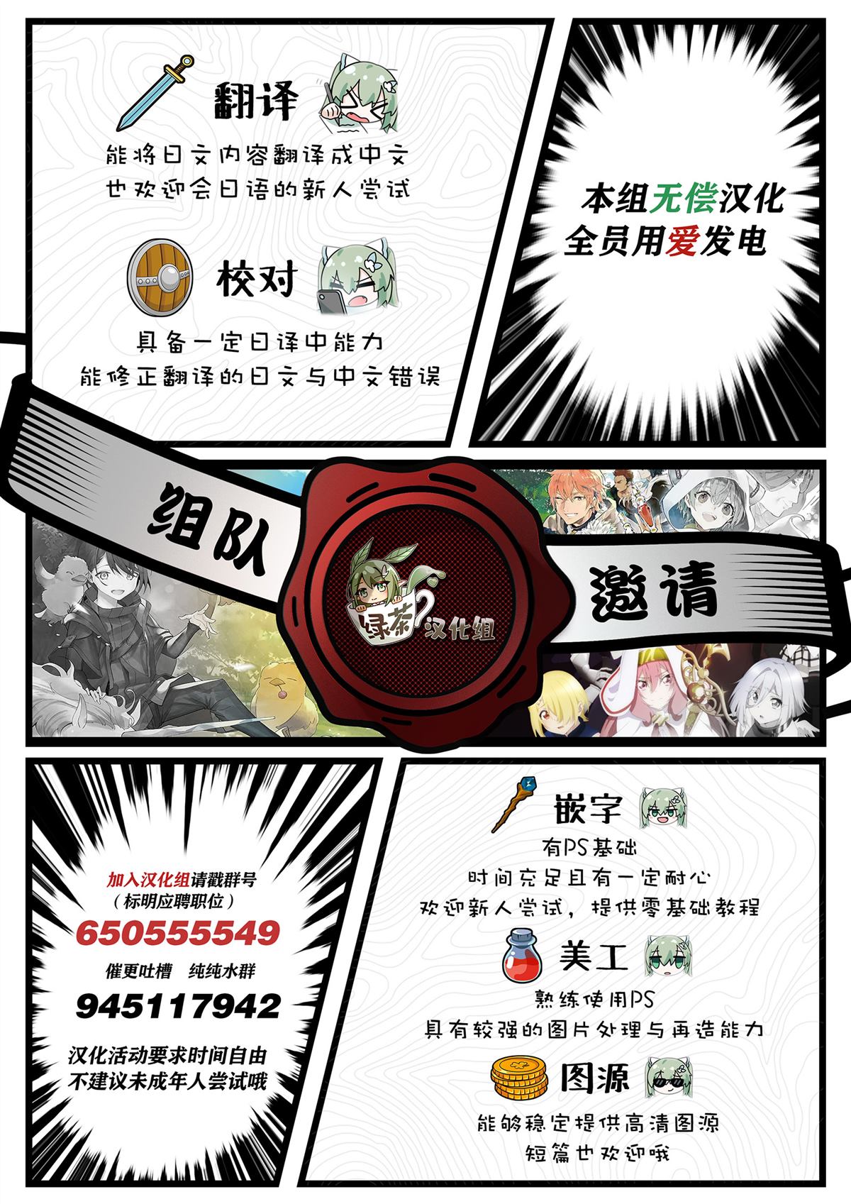 我在星际国家当恶徳领主 第31话 第21页