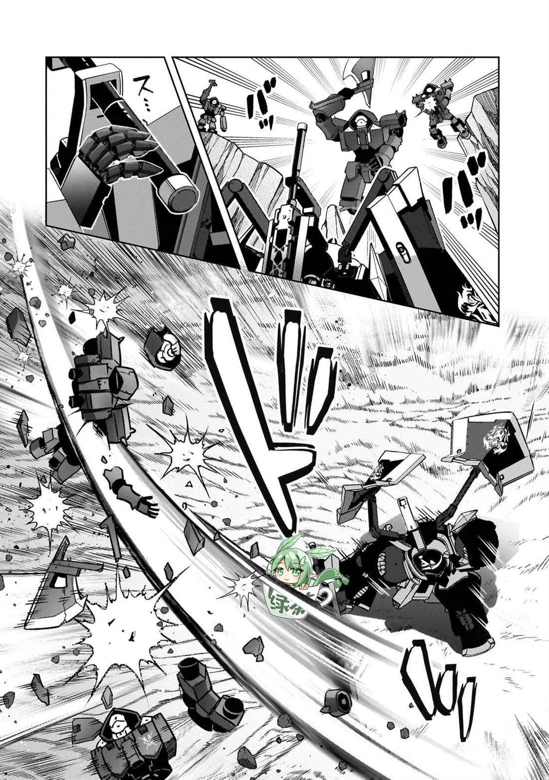 我在星际国家当恶徳领主 第33话 第16页