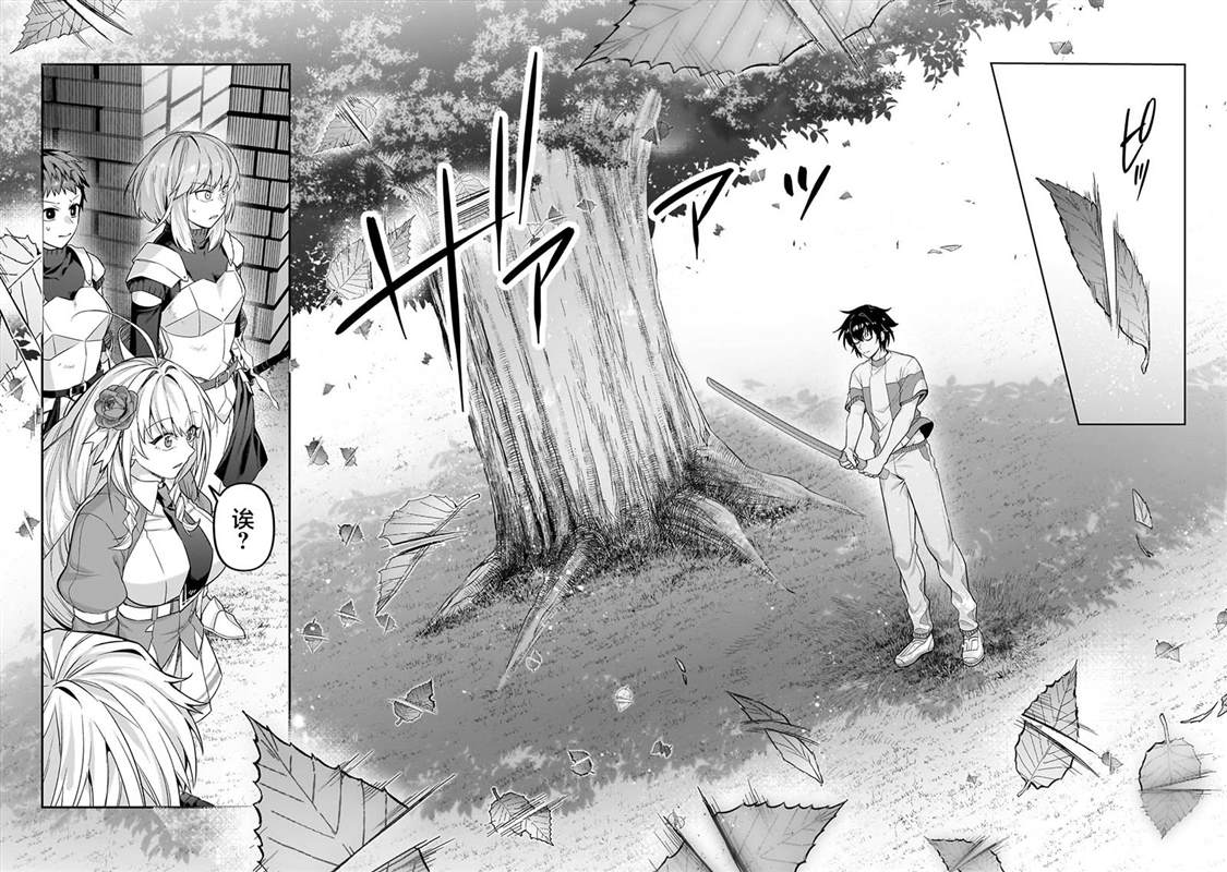 我在星际国家当恶徳领主 第35话 第12页