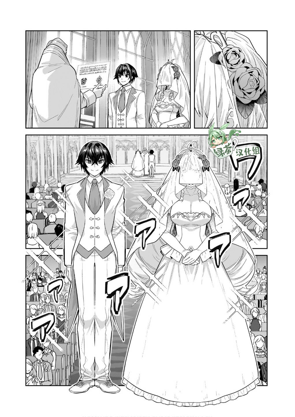 我在星际国家当恶徳领主 第36话 第15页