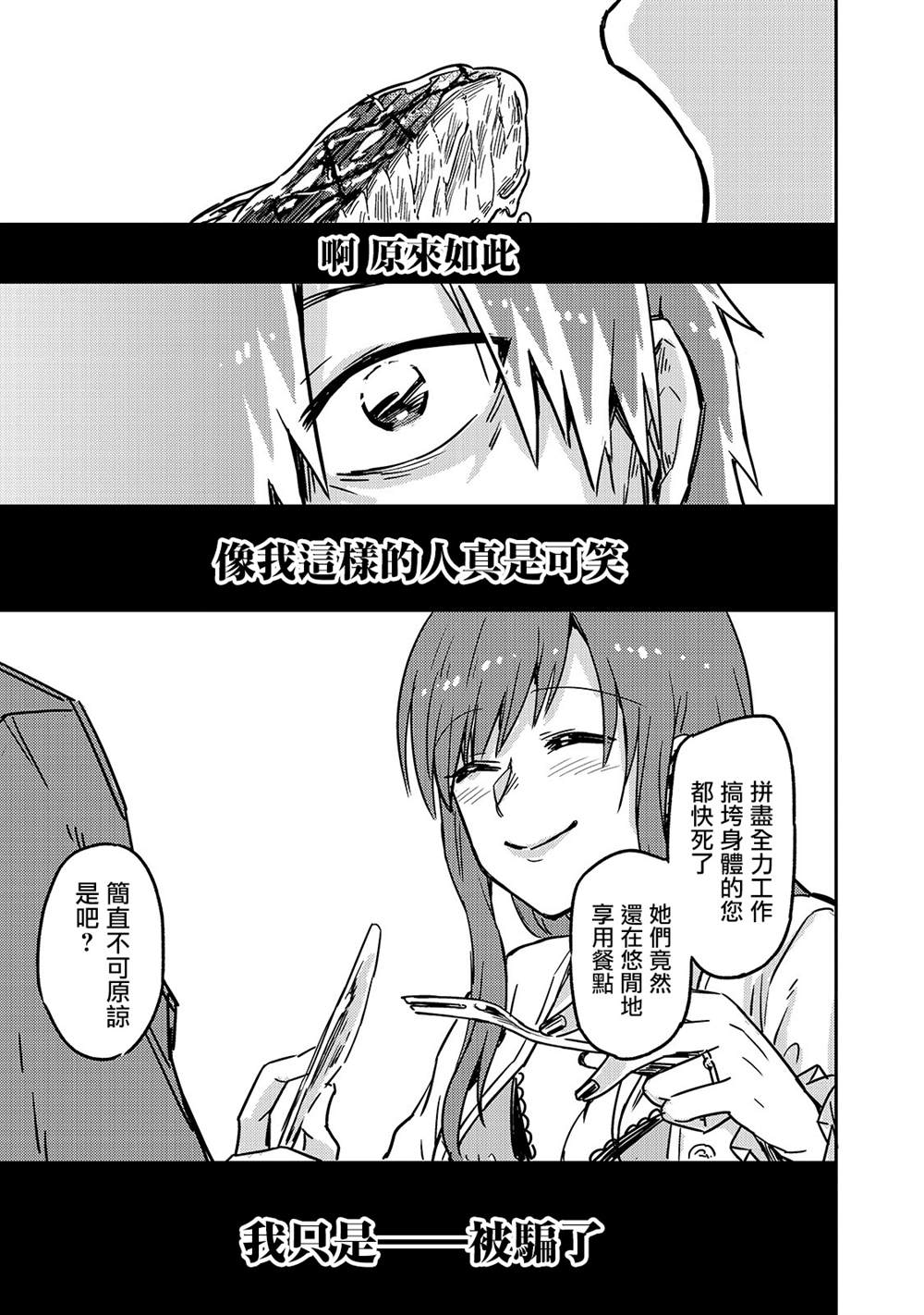 我在星际国家当恶徳领主 第1话 第15页
