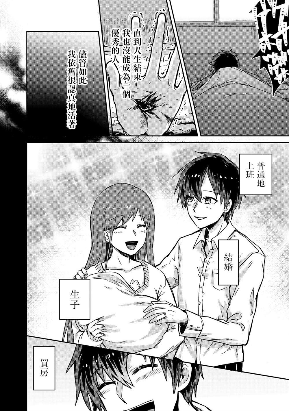 我在星际国家当恶徳领主 第1话 第3页