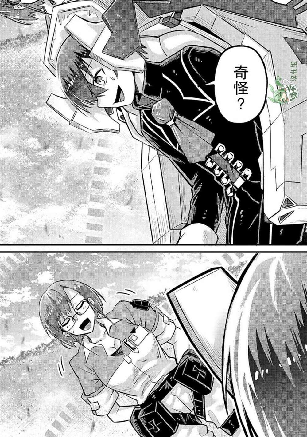 我在星际国家当恶徳领主 第5话 第11页