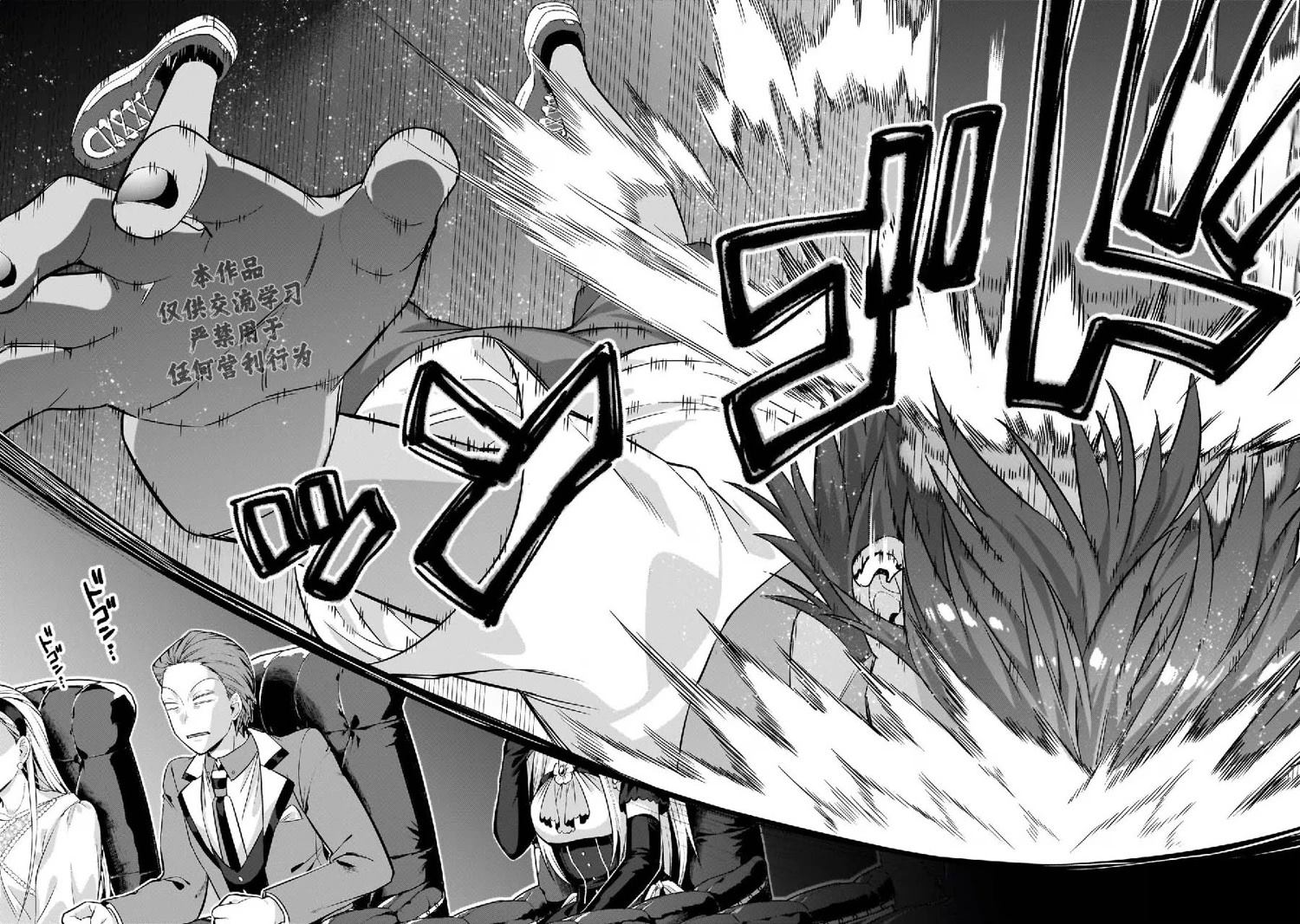 我在星际国家当恶徳领主 第21话 第10页