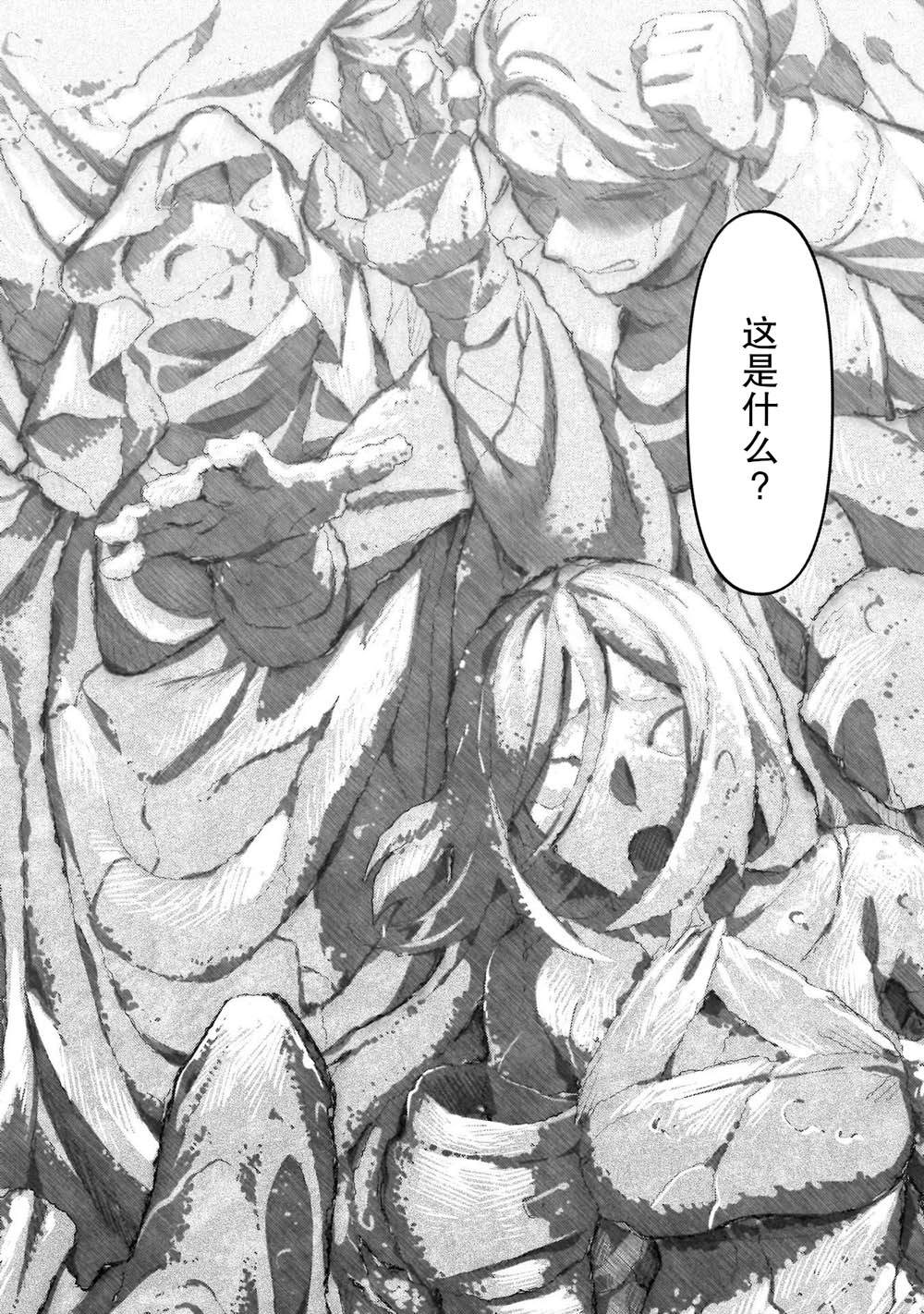 我在星际国家当恶徳领主 第24话 第28页