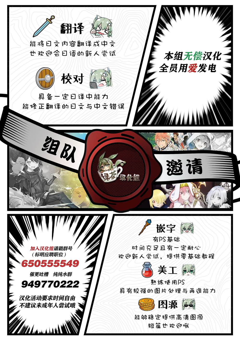 我在星际国家当恶徳领主 第24话 第30页